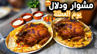 رحلة الى الزمن الماضي📜قصر الاحلام التراثي😍وتحضيرأطيب فروج مشوي بالفرن ينافس المحلات🍗 - روتيني