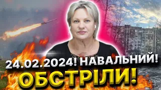 Хто помре після Навального? Що чекати 24.02? Буде жахливий обстріл! А тоді ми почнем перемагати!