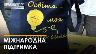 Міжнародні партнери подарували конотопським  школярам наплічники з приладдям