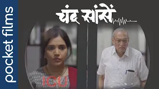 Chand Saanse | Ft. Mukta Barve & Dr Mohan Aagashe | Hindi Drama | A Touching Short Film