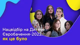 Нацвідбір на Дитяче Євробачення-2022: як це було | Барев, Дитяче Євробачення