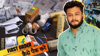 Step by step Guide How To Pack And Dispatch First Flipkart Order || Ecommerce business 2024