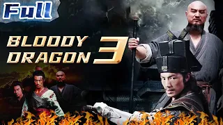 【ENG】COSTUME ACTION | Bloody Dragon 3 | China Movie Channel ENGLISH | ENGSUB