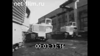 1971г. Петрозаводск. Онежский тракторный завод.