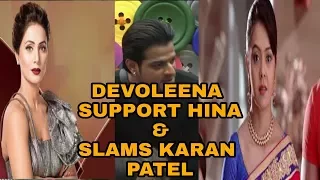 Bigg Boss 11 - Devoleena Support Hina Khan & Slams On Karan Patel