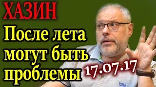 ХАЗИН. Расскажу анекдот. Пришла к Путину гадалка и говорит.. 17.07.17