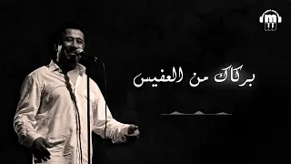 Cheb Khaled   Alech Taadi Paroles  Lyrics  الشاب خالد   علاش تعدي الكلمات