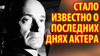 Дата и место похорон Валентина Гафта и последние дни актера / Кинописьма