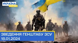 694 день війни: оперативна інформація Генерального штабу Збройних Сил України