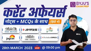 28 March 2023 Current Affairs | Daily Current Affairs with MCQ's | BYJU'S