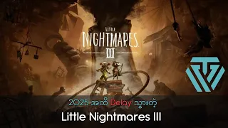2025 အထိ Delay သွားတဲ့ Little Nightmares III