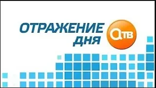 "Отражение дня" 6 августа 2019 ПЕРВЫЙ ДЕНЬ ПОСЛЕ ВЗРЫВА В КАМЕНКЕ, АЧИНСКИЙ РАЙОН.