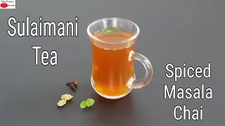 Sulaimani Tea Recipe -  Sulaimani Chai - Malabar Spiced Tea Recipe - സുലൈമാനി ചായ - Skinny Recipes