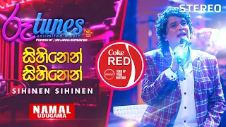 Sihinen Sihinen | සිහිනෙන් සිහිනෙන් | Namal Udugama | Coke RED | @RooTunes