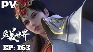 ✨EP163 | 完美世界  Perfect World | Wanmei Shijie Episode 163 Trailer | Perfect World Episode 163 preview