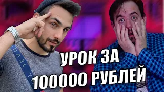 ПАВЕЛ СПИКС КИНУЛ НА 100000 РУБЛЕЙ