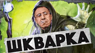 Прошарок кровосісів та упирів: фантастичні потвори та де їх шукати? – Шкварка 2024