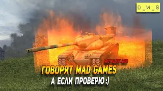 Говорят Mad Games завезли в Wot Blitz