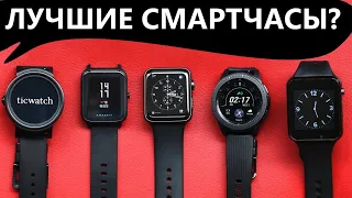 КАКИЕ УМНЫЕ ЧАСЫ КУПИТЬ НА АЛИЭКСПРЕСС В 2020 ГОДУ?