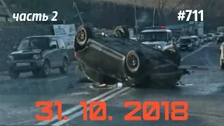 ☭★Подборка Аварий и ДТП/Russia Car Crash Compilation/#711/October 2018/#дтп#авария