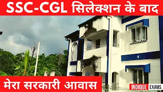 Government House after SSC-CGL selection inside tour quarter मेरा सरकारी आवास Type -4 Home