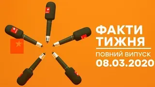 Факти тижня – полный выпуск – 08.03.2020