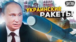 🚀Кремль догавкался. Куда долетят украинские ракеты? Тонкий намек от ВСУ