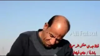 جدي حنش عمل نركيلة هههه اكبر جذاب