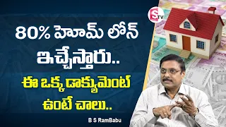 How to get the Best Home loan? || Home loan Interest rates & EMIs explained || Sumantv Education