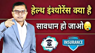 हेल्थ इंश्योरेंस करवाना जरूरी क्यों है? Health Insurance Policy Knowledge @FAXINDIA