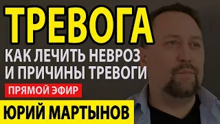 Как побороть тревожное состояние | Невроз навязчивых состояний | ОКР лечение