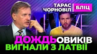 Тарас Чорновіл Заборона Дождя