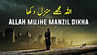 Ya ALLAH! Mujhe Manzil Dikha | Beautiful Spiritual Quotes | Listen the Islam Q.K