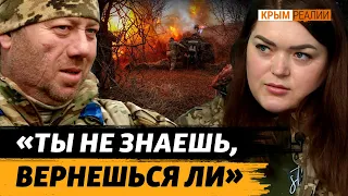 С бойцами ВСУ: хватит ли сил воевать и идти до победы? | Крым.Реалии ТВ