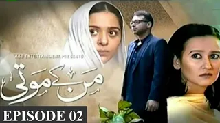 Mann Ke Moti Episode 2 Pakistan TV Drama