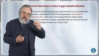 Равнодостоинство всех людей / Лекция 11.1. Этика