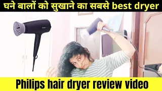 Philips Hair dryer review | Dries thick hair in just 5 minutes | Best hair dryers in India |