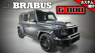 【bond body】全部マットのBrabus G800