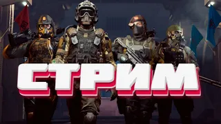 СТРИМ ВАРФЕЙС 🔥НЕ ГОРИТ НА РМ В СОЛО ☛ Warface сервер ЧАРЛИ.