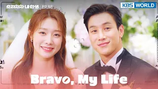 I want from her to never appear before Himchan. [Bravo, My Life : EP.58] | KBS WORLD TV 220712