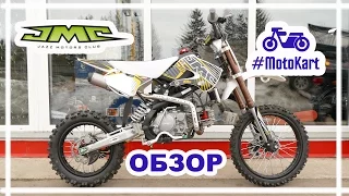 JMC 160 MX [17x14], питбайк JMC. PitBike