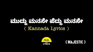 Muddu Manase Peddu Manase song lyrics in Kannada | Majestic @feelthelyrics3422