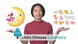 Little Chinese Learners Trailer