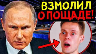 У ДУДЯ АЖ ЧЕЛЮСТЬ ОТВИСЛА! ПУТИН ОДНИМ РОСЧЕРКОМ ПЕРА ЛИШИЛ СБЕЖАВШИХ БЛОГЕРОВ ОГРОМНЫХ ДЕНЕГ!