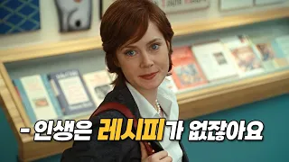 감동적인 실화를 바탕으로 만든 기분 좋아지는 힐링 영화[영화리뷰/결말포함]