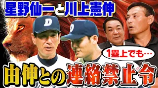 【高橋由伸とは話すな！】闘将！星野仙一がいたから川上憲伸は新人王に輝いた【史上最高新人王争い秘話】