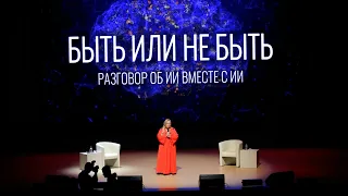 Директор Cognitive Pilot Ольга Ускова в НИУ "БелГУ" рассказала о прорывных технологиях в области ИИ