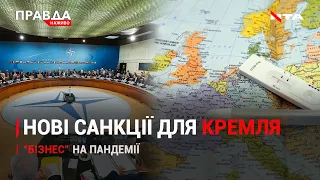 Екстрене засідання комісії Україна-НАТО| Бізнес на пандемії: "липові" плр| НОВИНИ 13.04