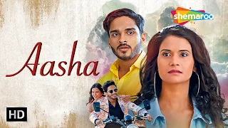 Aasha - Gujarati Urban FULL Movie | Dilip Patel | Vimmy Bhatt @shemaroogujaratimanoranjan1
