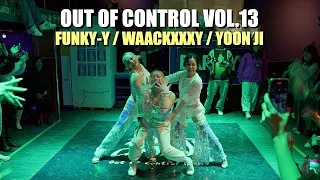 OUT OF CONTROL VOL.13 (FUNKY-Y / WAACXXXY / YOON JI) SHOWCASE / 아웃오브컨트롤 (펑키와이 / 왁씨 / 윤지)